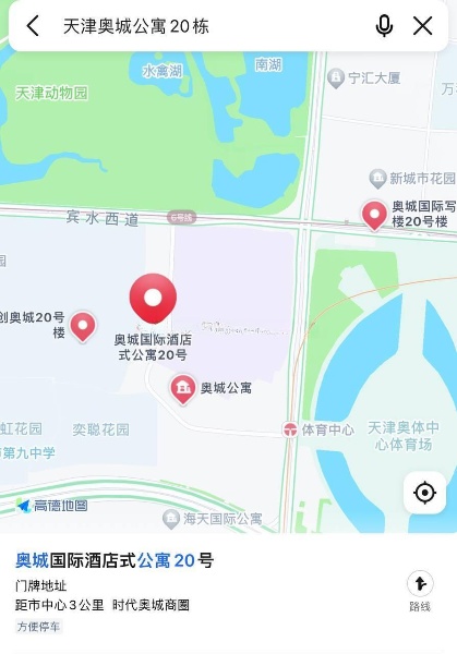 奥城公寓20栋蜜雪spa，客服